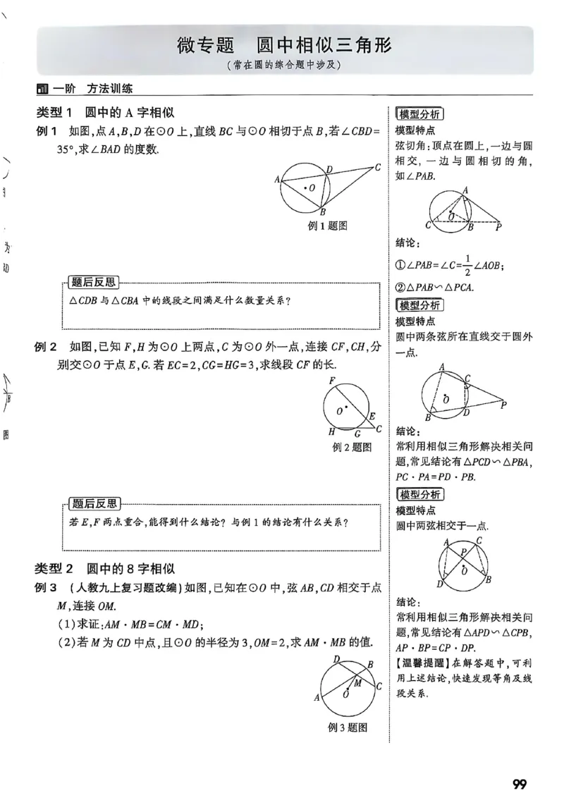 2026辽宁万唯试题研究（数学-1分层精讲本）_26《万唯中考试题研究》辽宁_2026《辽宁万唯试题研究》数学
