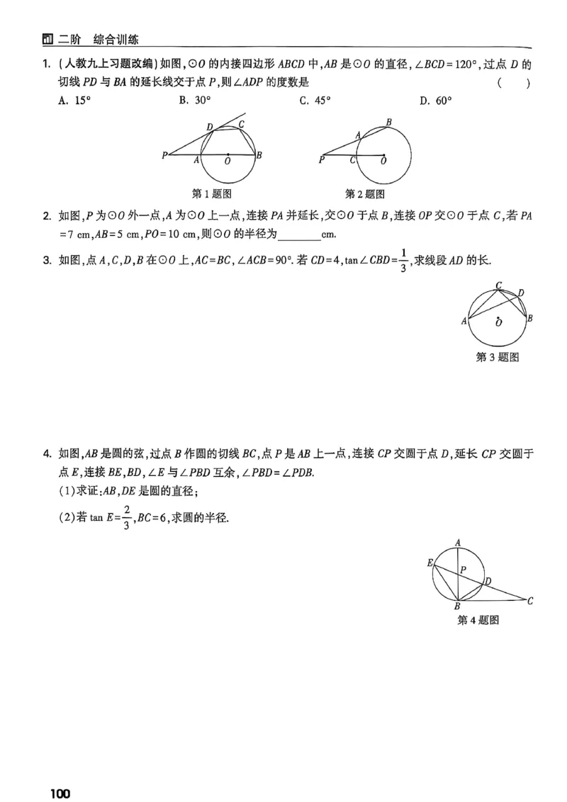 2026辽宁万唯试题研究（数学-1分层精讲本）_26《万唯中考试题研究》辽宁_2026《辽宁万唯试题研究》数学