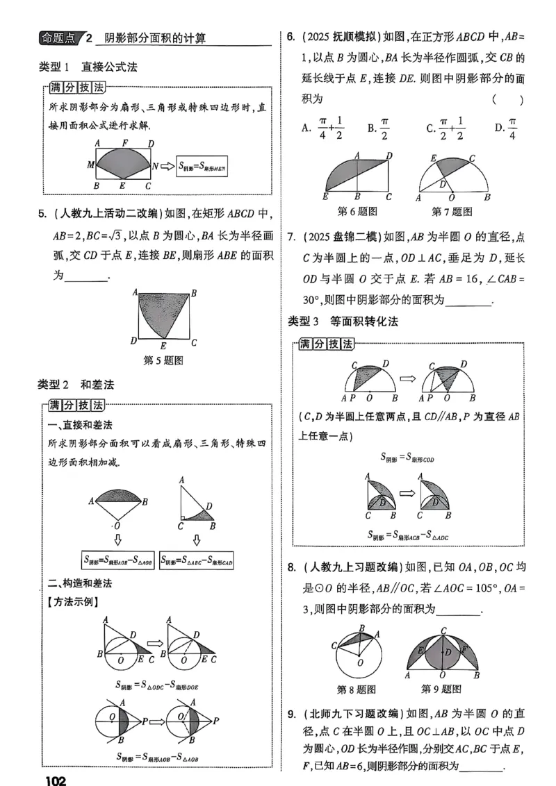 2026辽宁万唯试题研究（数学-1分层精讲本）_26《万唯中考试题研究》辽宁_2026《辽宁万唯试题研究》数学