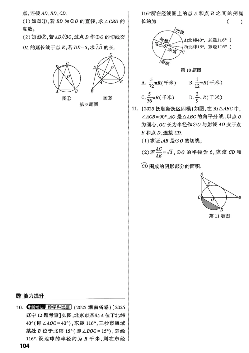2026辽宁万唯试题研究（数学-1分层精讲本）_26《万唯中考试题研究》辽宁_2026《辽宁万唯试题研究》数学