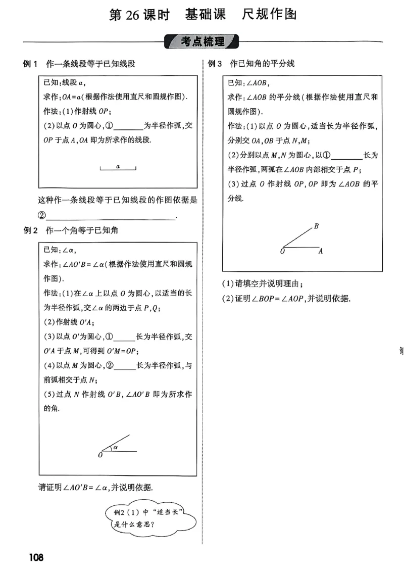 2026辽宁万唯试题研究（数学-1分层精讲本）_26《万唯中考试题研究》辽宁_2026《辽宁万唯试题研究》数学