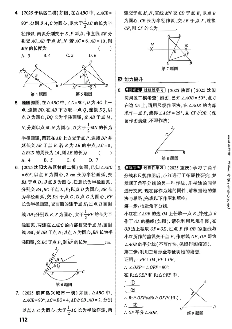 2026辽宁万唯试题研究（数学-1分层精讲本）_26《万唯中考试题研究》辽宁_2026《辽宁万唯试题研究》数学