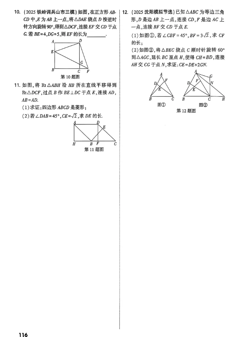 2026辽宁万唯试题研究（数学-1分层精讲本）_26《万唯中考试题研究》辽宁_2026《辽宁万唯试题研究》数学
