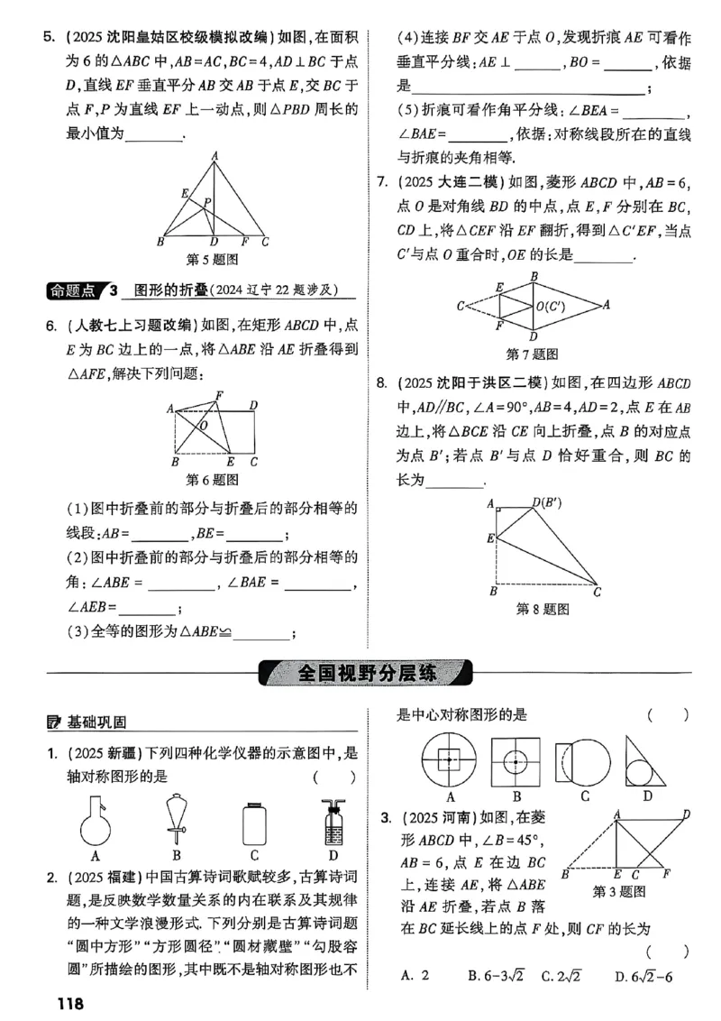 2026辽宁万唯试题研究（数学-1分层精讲本）_26《万唯中考试题研究》辽宁_2026《辽宁万唯试题研究》数学