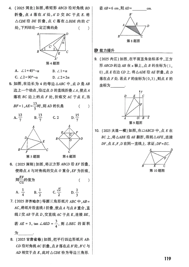 2026辽宁万唯试题研究（数学-1分层精讲本）_26《万唯中考试题研究》辽宁_2026《辽宁万唯试题研究》数学