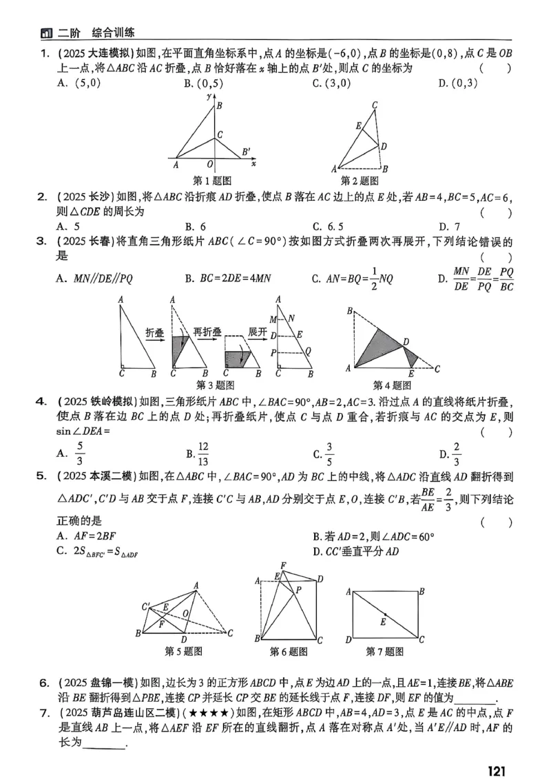 2026辽宁万唯试题研究（数学-1分层精讲本）_26《万唯中考试题研究》辽宁_2026《辽宁万唯试题研究》数学
