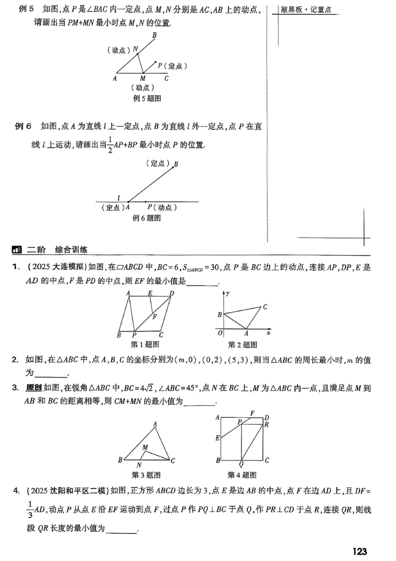 2026辽宁万唯试题研究（数学-1分层精讲本）_26《万唯中考试题研究》辽宁_2026《辽宁万唯试题研究》数学