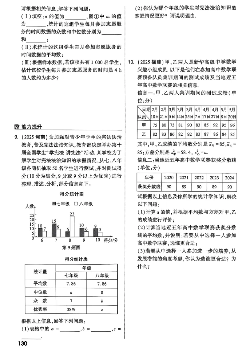 2026辽宁万唯试题研究（数学-1分层精讲本）_26《万唯中考试题研究》辽宁_2026《辽宁万唯试题研究》数学