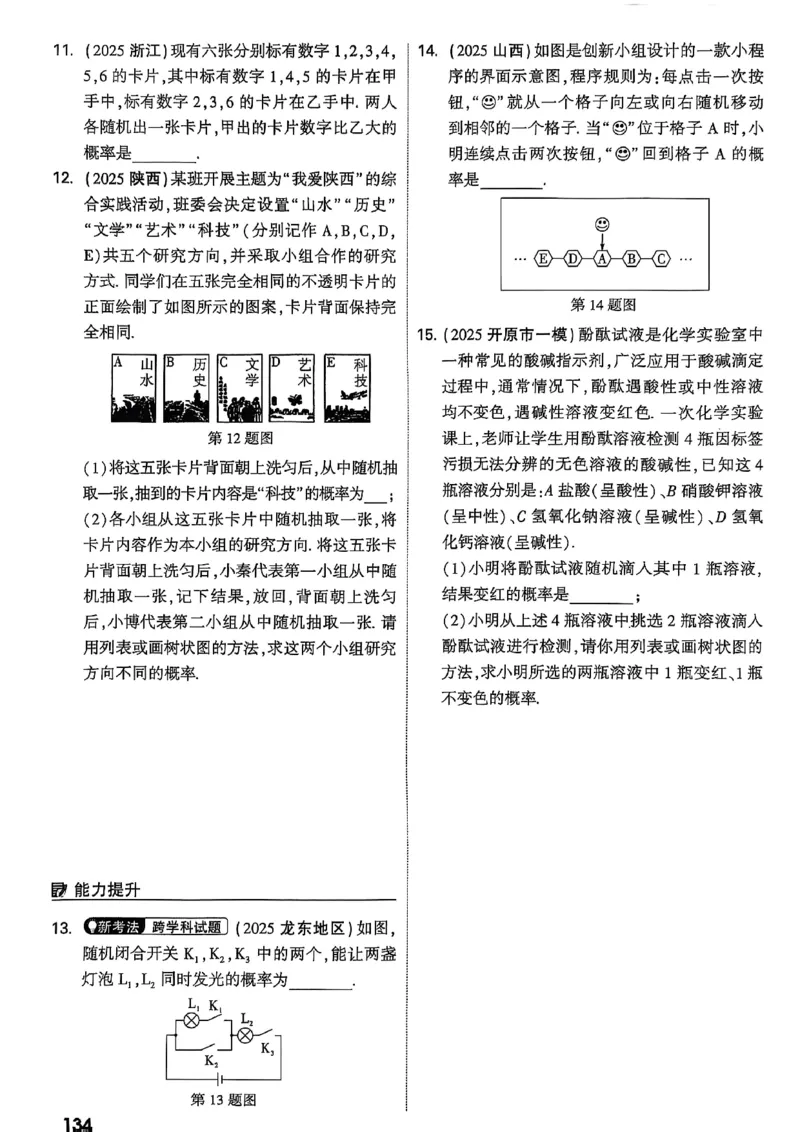 2026辽宁万唯试题研究（数学-1分层精讲本）_26《万唯中考试题研究》辽宁_2026《辽宁万唯试题研究》数学