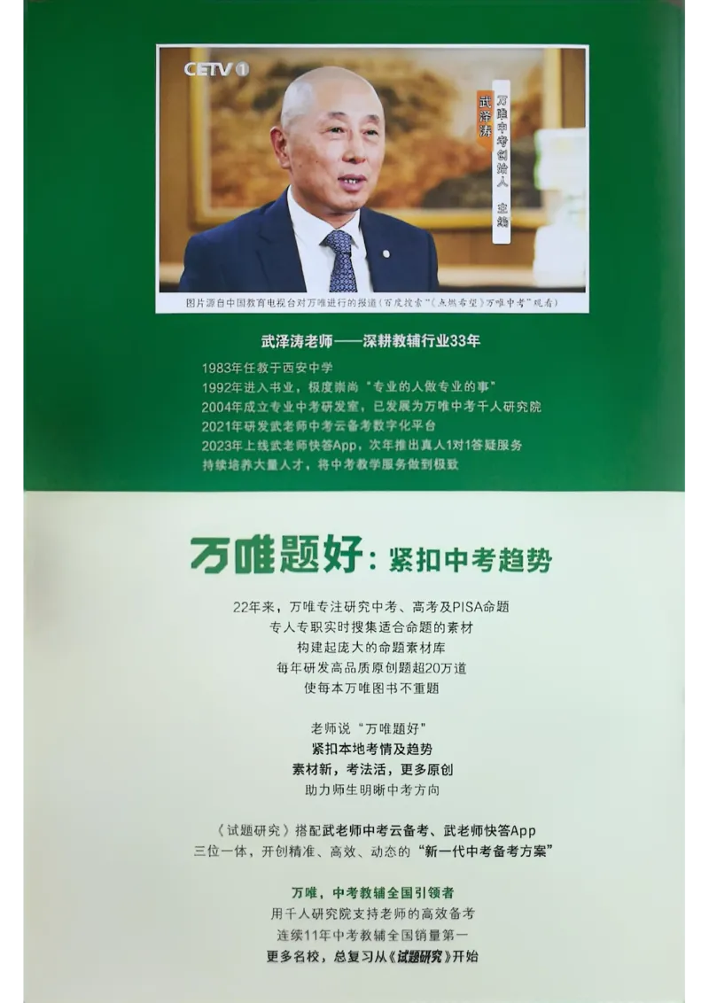 2026辽宁万唯试题研究（数学-1分层精讲本）_26《万唯中考试题研究》辽宁_2026《辽宁万唯试题研究》数学