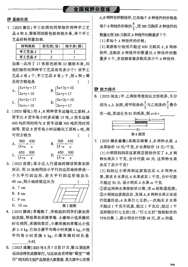 2026辽宁万唯试题研究（数学-1分层精讲本）_26《万唯中考试题研究》辽宁_2026《辽宁万唯试题研究》数学