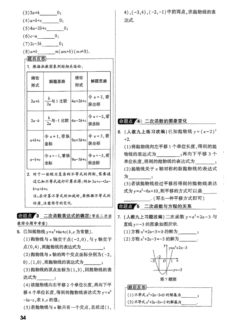 2026辽宁万唯试题研究（数学-1分层精讲本）_26《万唯中考试题研究》辽宁_2026《辽宁万唯试题研究》数学
