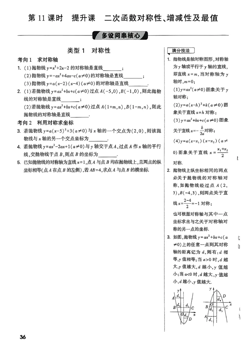 2026辽宁万唯试题研究（数学-1分层精讲本）_26《万唯中考试题研究》辽宁_2026《辽宁万唯试题研究》数学