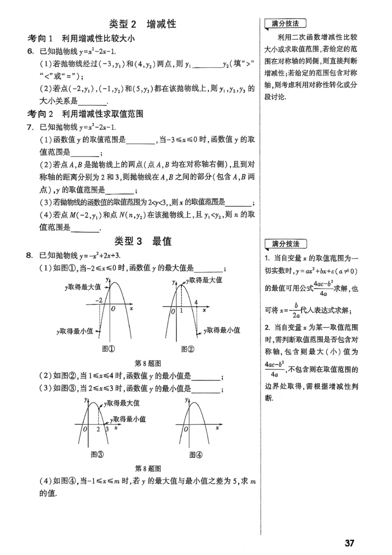 2026辽宁万唯试题研究（数学-1分层精讲本）_26《万唯中考试题研究》辽宁_2026《辽宁万唯试题研究》数学