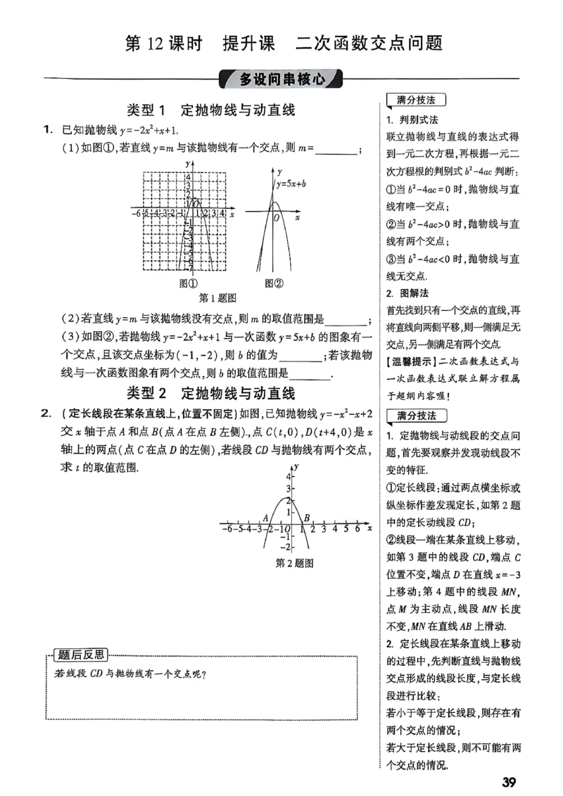 2026辽宁万唯试题研究（数学-1分层精讲本）_26《万唯中考试题研究》辽宁_2026《辽宁万唯试题研究》数学
