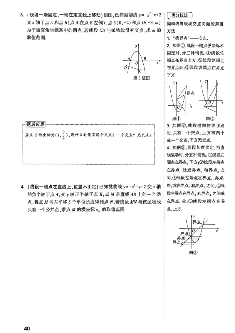 2026辽宁万唯试题研究（数学-1分层精讲本）_26《万唯中考试题研究》辽宁_2026《辽宁万唯试题研究》数学