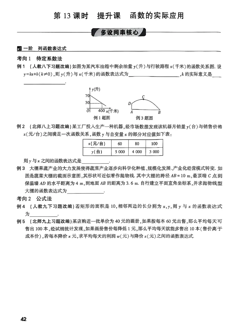 2026辽宁万唯试题研究（数学-1分层精讲本）_26《万唯中考试题研究》辽宁_2026《辽宁万唯试题研究》数学