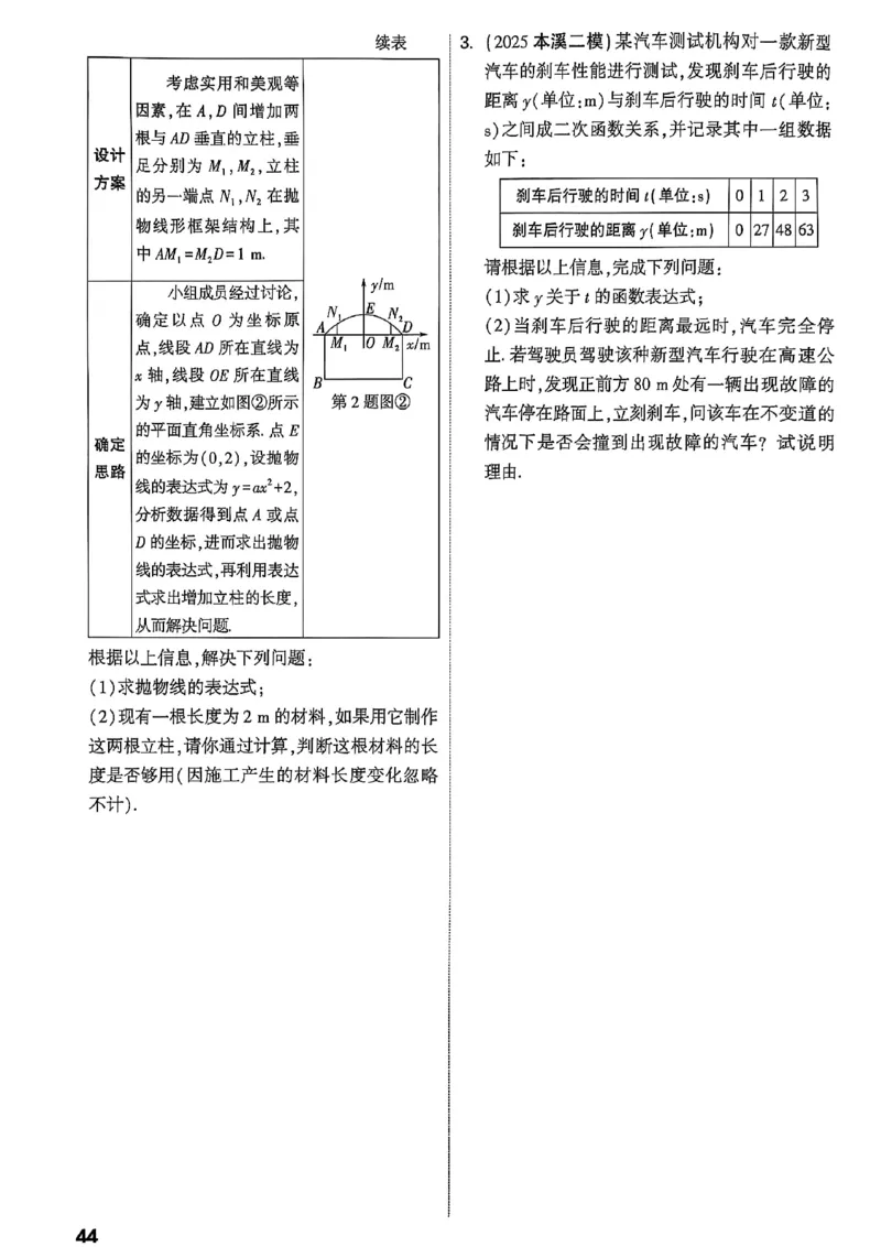 2026辽宁万唯试题研究（数学-1分层精讲本）_26《万唯中考试题研究》辽宁_2026《辽宁万唯试题研究》数学