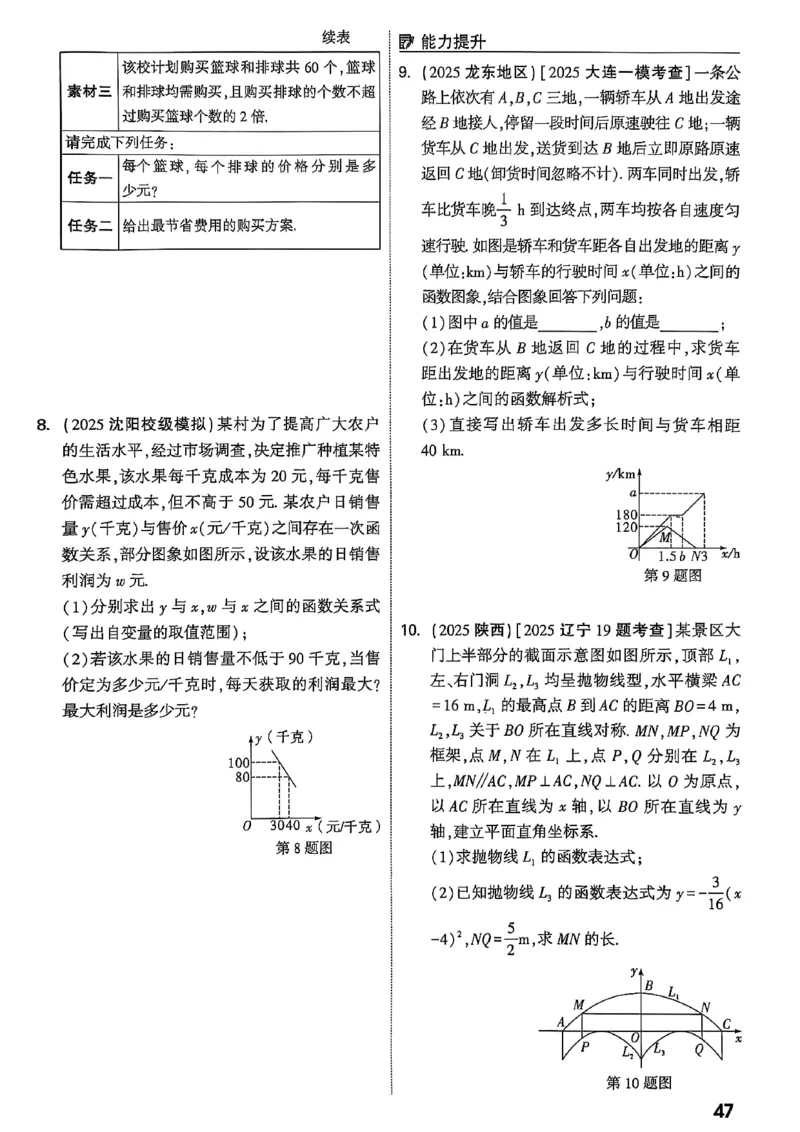 2026辽宁万唯试题研究（数学-1分层精讲本）_26《万唯中考试题研究》辽宁_2026《辽宁万唯试题研究》数学