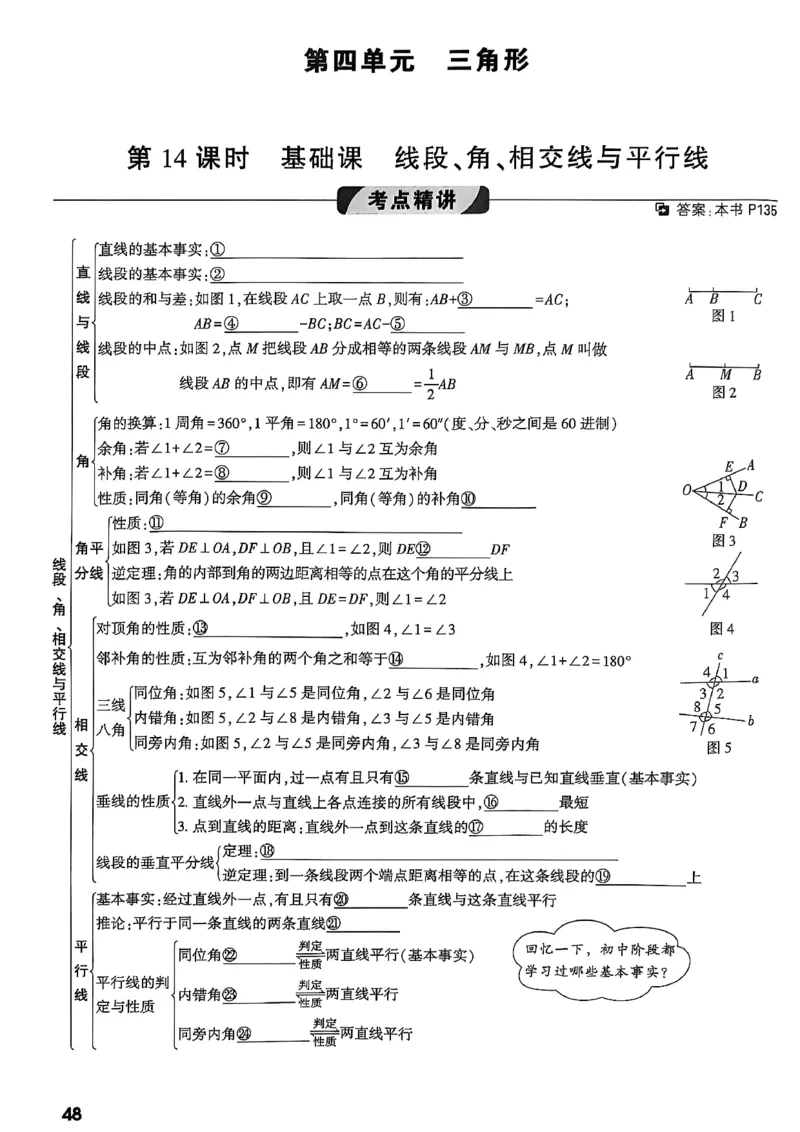 2026辽宁万唯试题研究（数学-1分层精讲本）_26《万唯中考试题研究》辽宁_2026《辽宁万唯试题研究》数学
