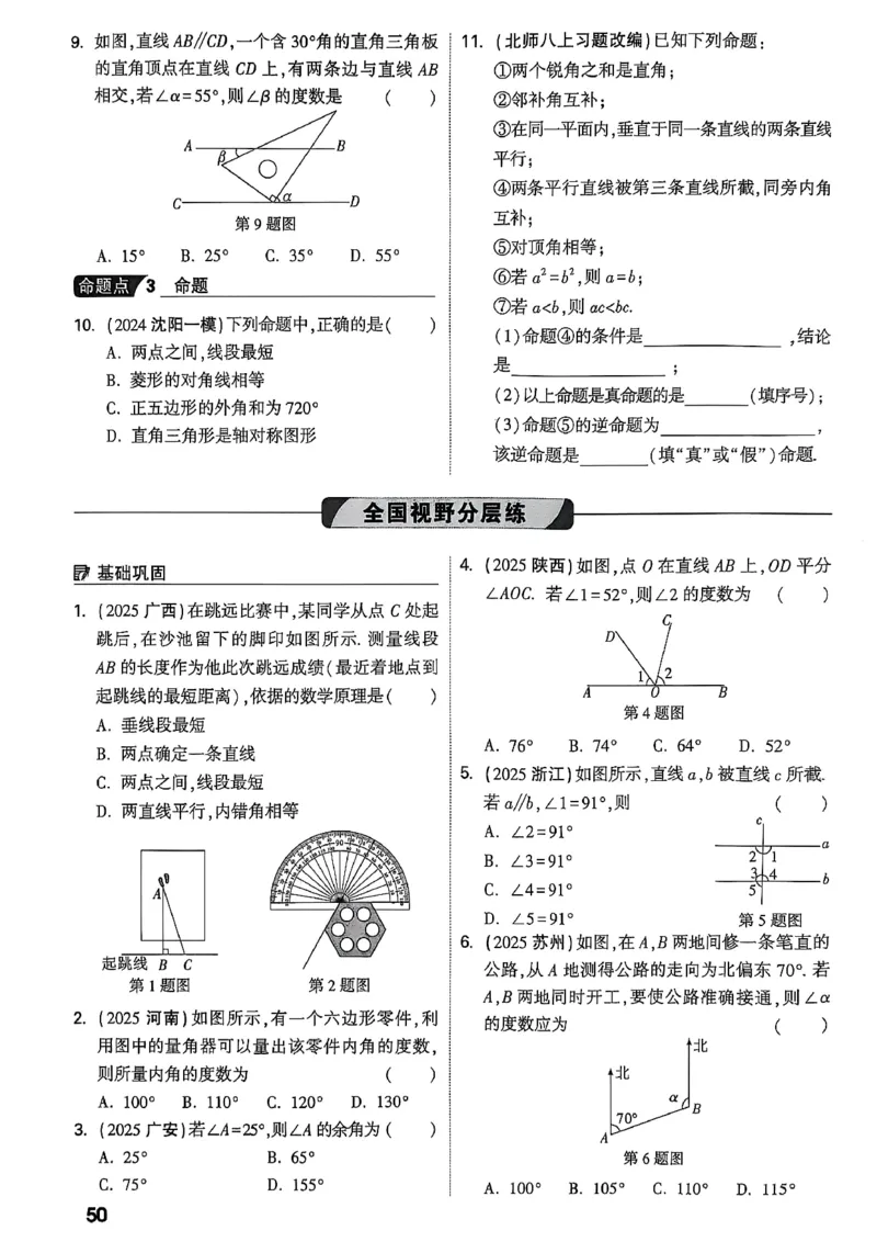 2026辽宁万唯试题研究（数学-1分层精讲本）_26《万唯中考试题研究》辽宁_2026《辽宁万唯试题研究》数学