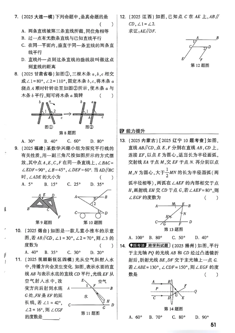 2026辽宁万唯试题研究（数学-1分层精讲本）_26《万唯中考试题研究》辽宁_2026《辽宁万唯试题研究》数学