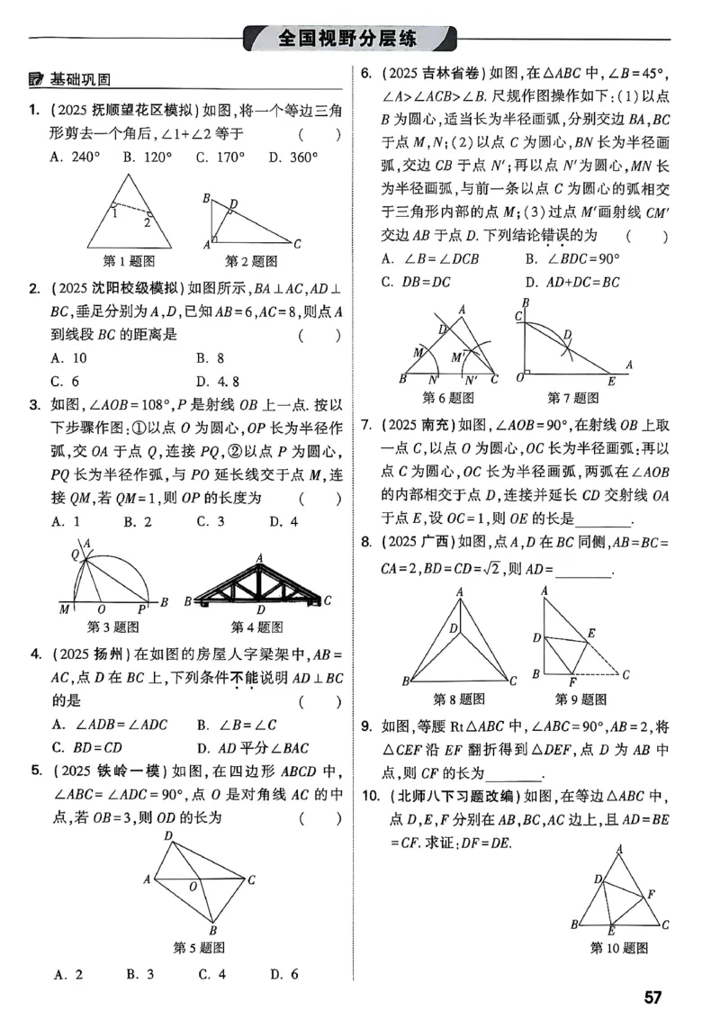 2026辽宁万唯试题研究（数学-1分层精讲本）_26《万唯中考试题研究》辽宁_2026《辽宁万唯试题研究》数学
