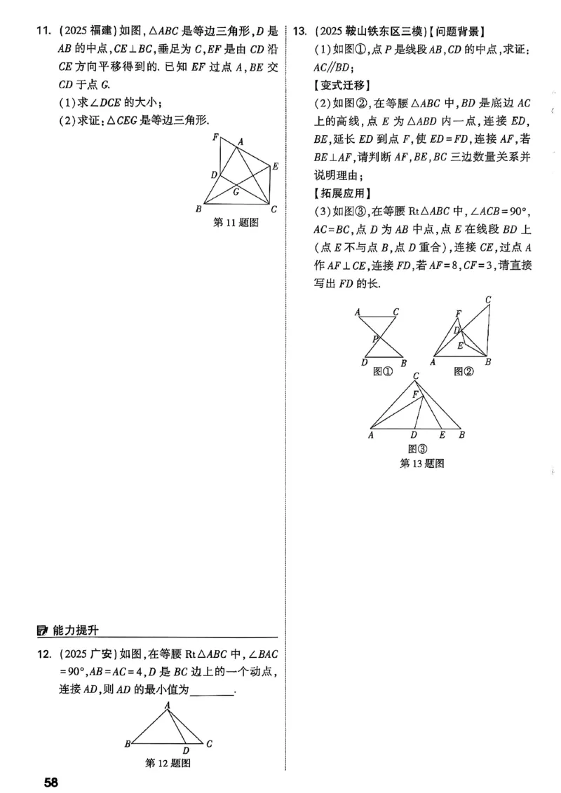 2026辽宁万唯试题研究（数学-1分层精讲本）_26《万唯中考试题研究》辽宁_2026《辽宁万唯试题研究》数学