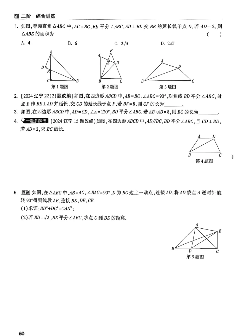 2026辽宁万唯试题研究（数学-1分层精讲本）_26《万唯中考试题研究》辽宁_2026《辽宁万唯试题研究》数学