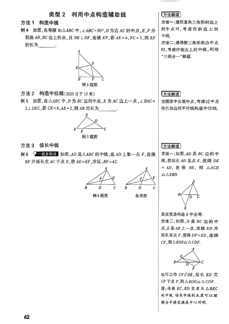 2026辽宁万唯试题研究（数学-1分层精讲本）_26《万唯中考试题研究》辽宁_2026《辽宁万唯试题研究》数学