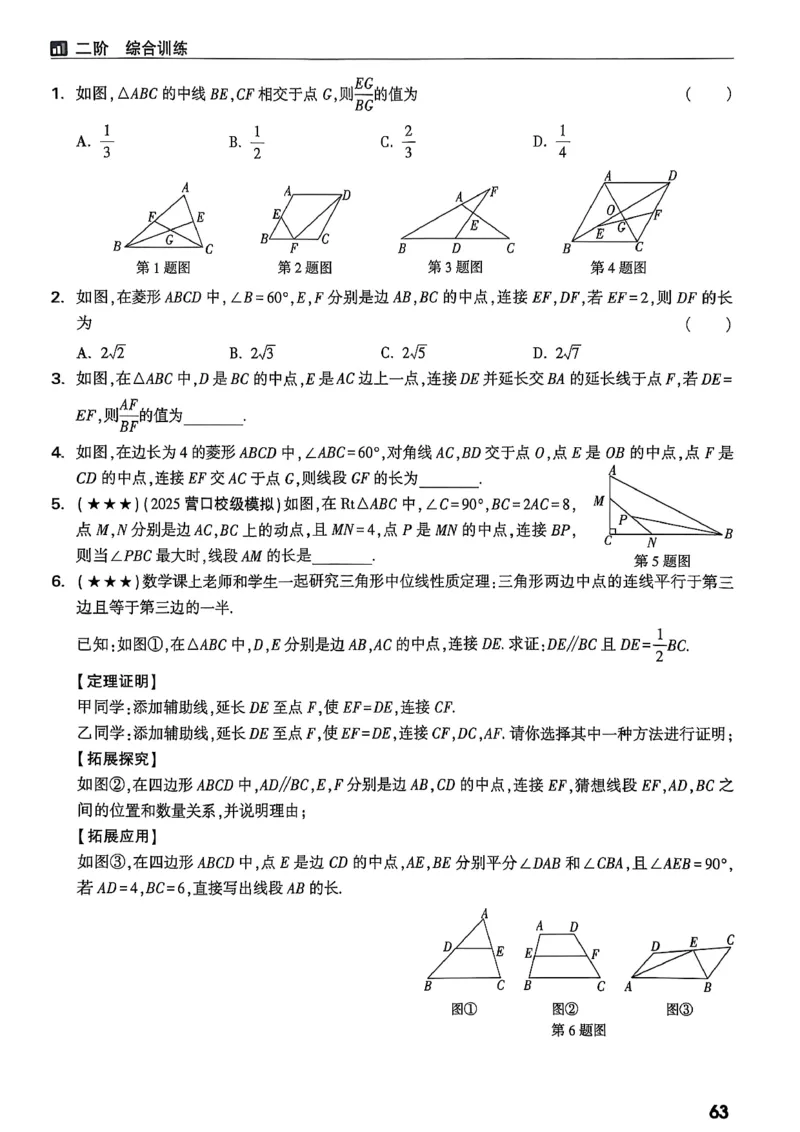2026辽宁万唯试题研究（数学-1分层精讲本）_26《万唯中考试题研究》辽宁_2026《辽宁万唯试题研究》数学