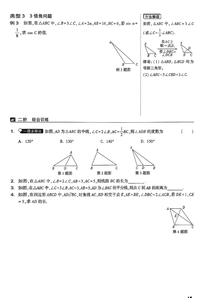 2026辽宁万唯试题研究（数学-1分层精讲本）_26《万唯中考试题研究》辽宁_2026《辽宁万唯试题研究》数学