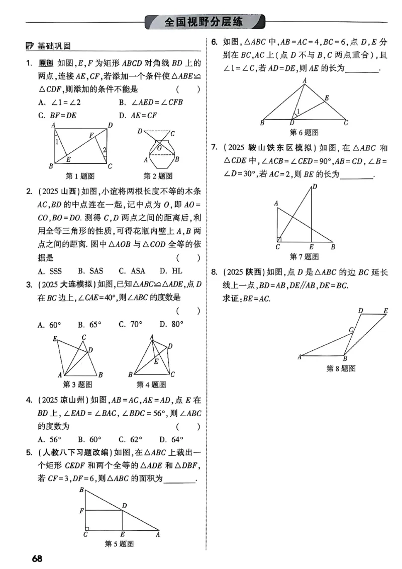 2026辽宁万唯试题研究（数学-1分层精讲本）_26《万唯中考试题研究》辽宁_2026《辽宁万唯试题研究》数学