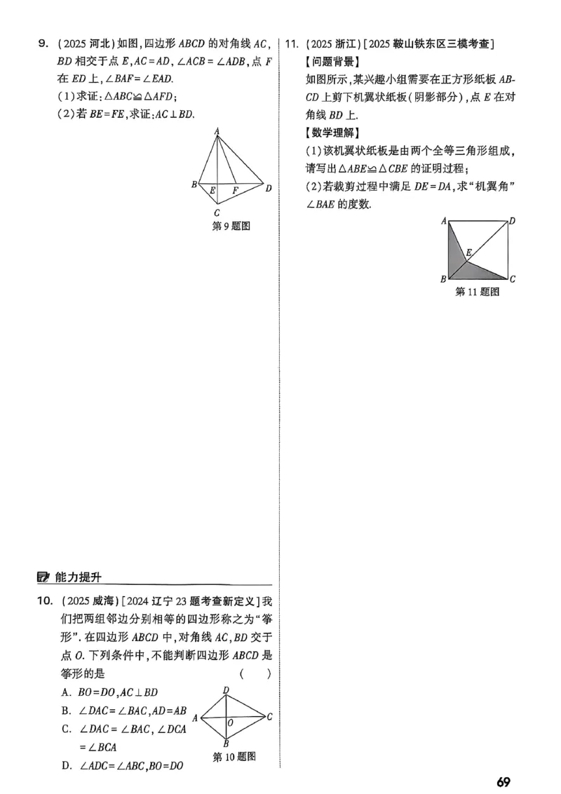 2026辽宁万唯试题研究（数学-1分层精讲本）_26《万唯中考试题研究》辽宁_2026《辽宁万唯试题研究》数学