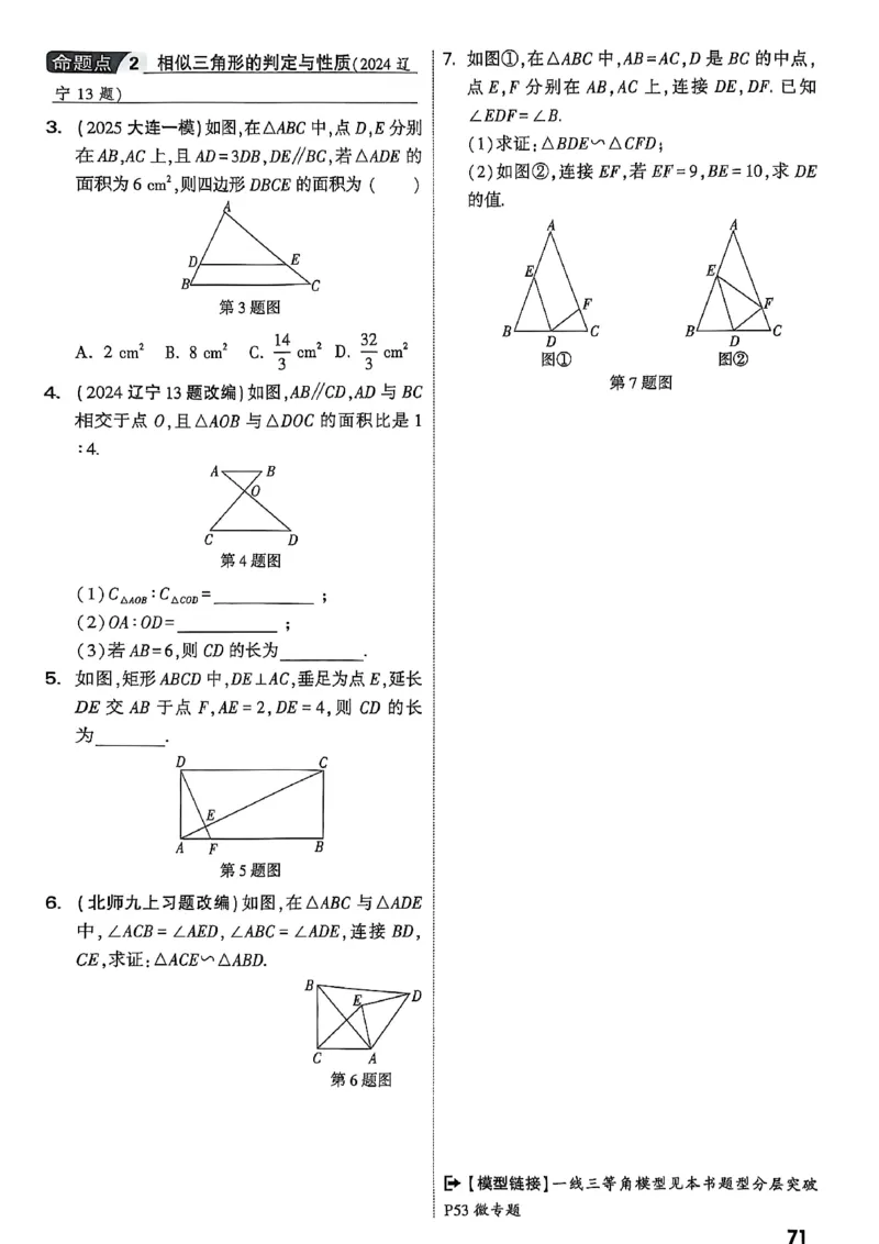 2026辽宁万唯试题研究（数学-1分层精讲本）_26《万唯中考试题研究》辽宁_2026《辽宁万唯试题研究》数学