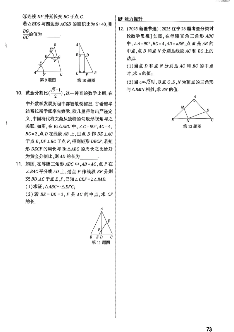 2026辽宁万唯试题研究（数学-1分层精讲本）_26《万唯中考试题研究》辽宁_2026《辽宁万唯试题研究》数学