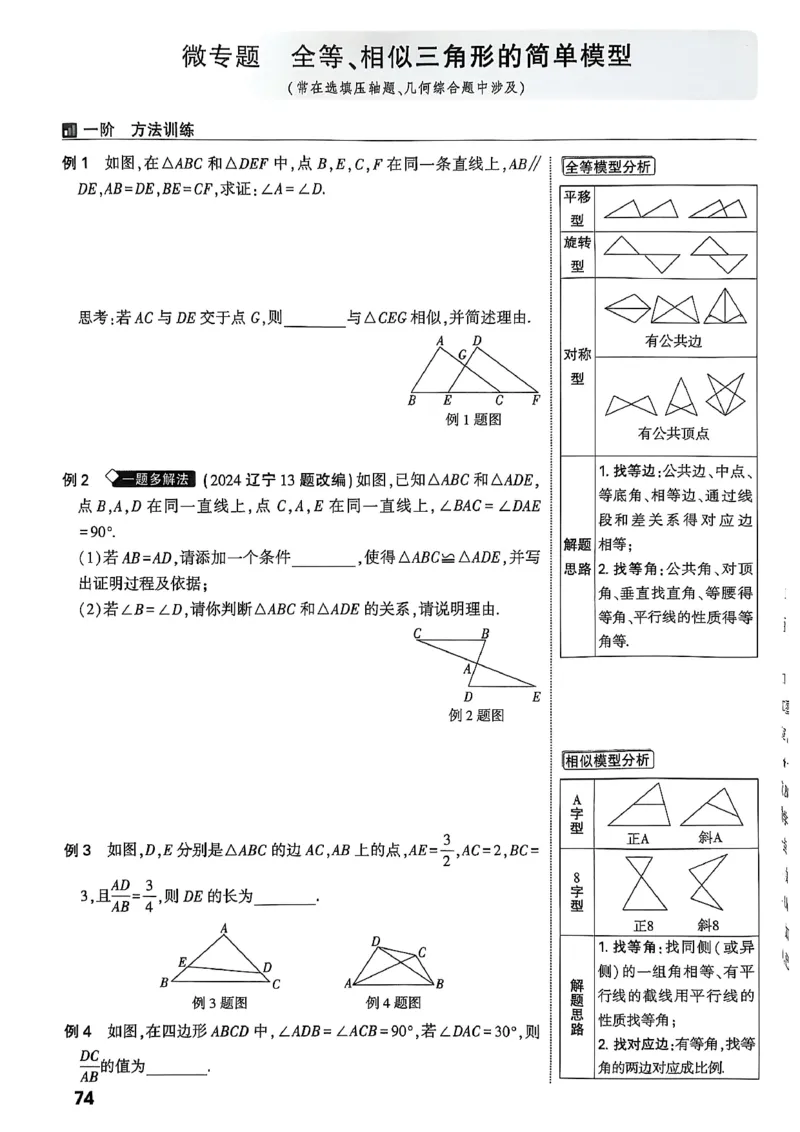 2026辽宁万唯试题研究（数学-1分层精讲本）_26《万唯中考试题研究》辽宁_2026《辽宁万唯试题研究》数学