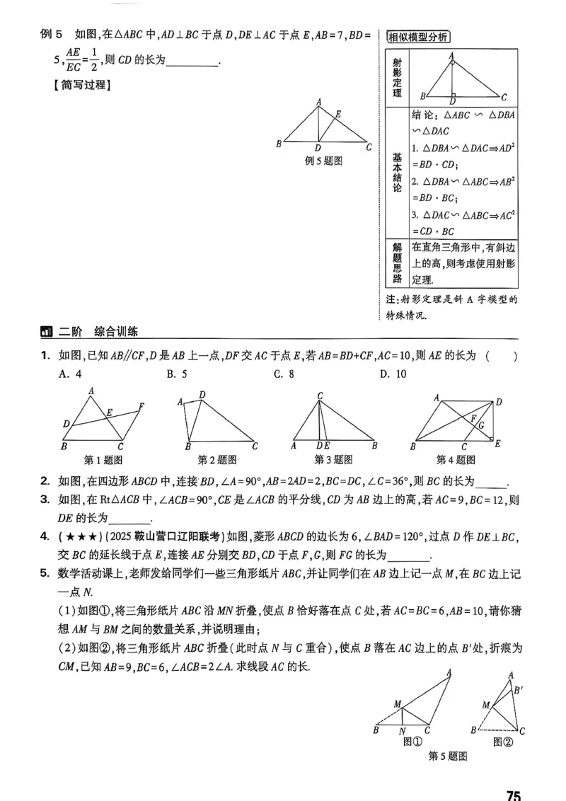 2026辽宁万唯试题研究（数学-1分层精讲本）_26《万唯中考试题研究》辽宁_2026《辽宁万唯试题研究》数学