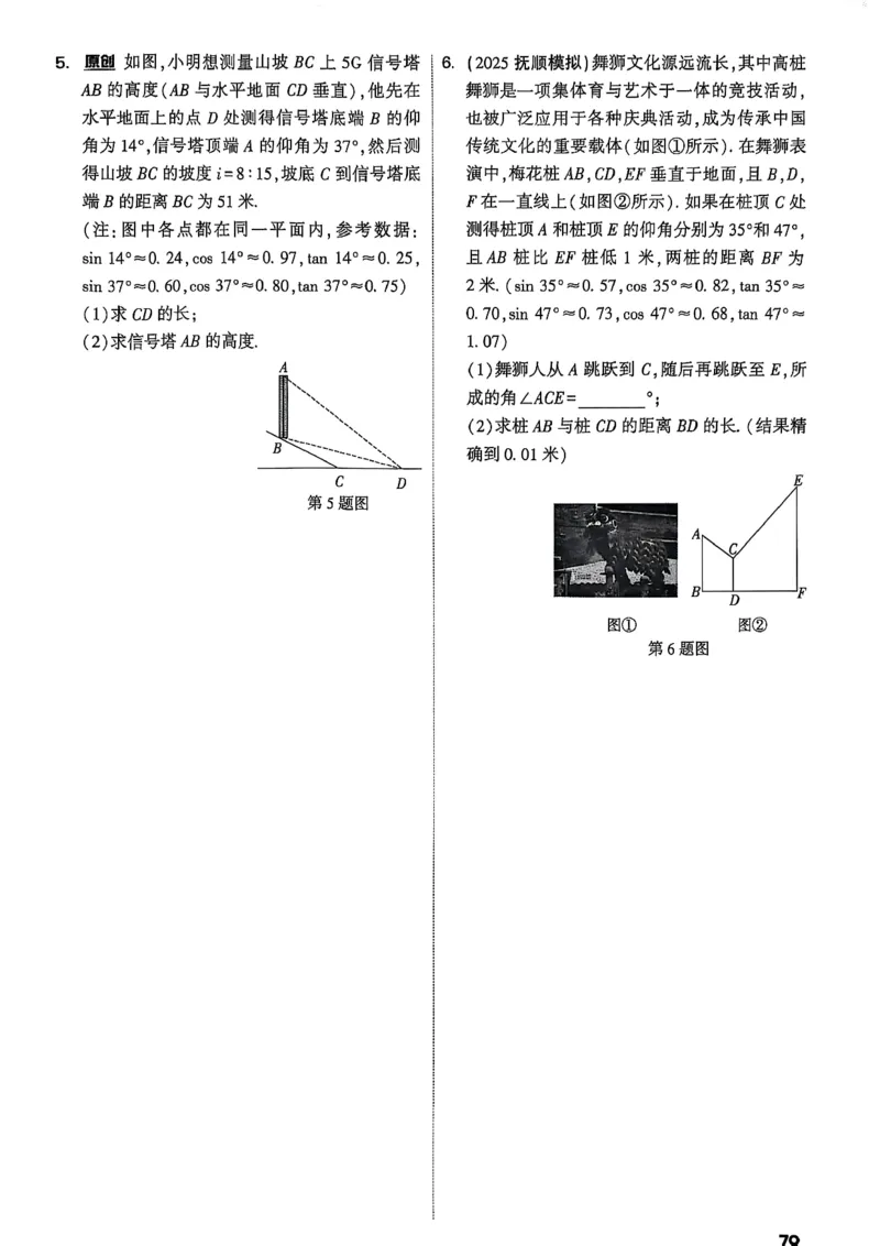2026辽宁万唯试题研究（数学-1分层精讲本）_26《万唯中考试题研究》辽宁_2026《辽宁万唯试题研究》数学
