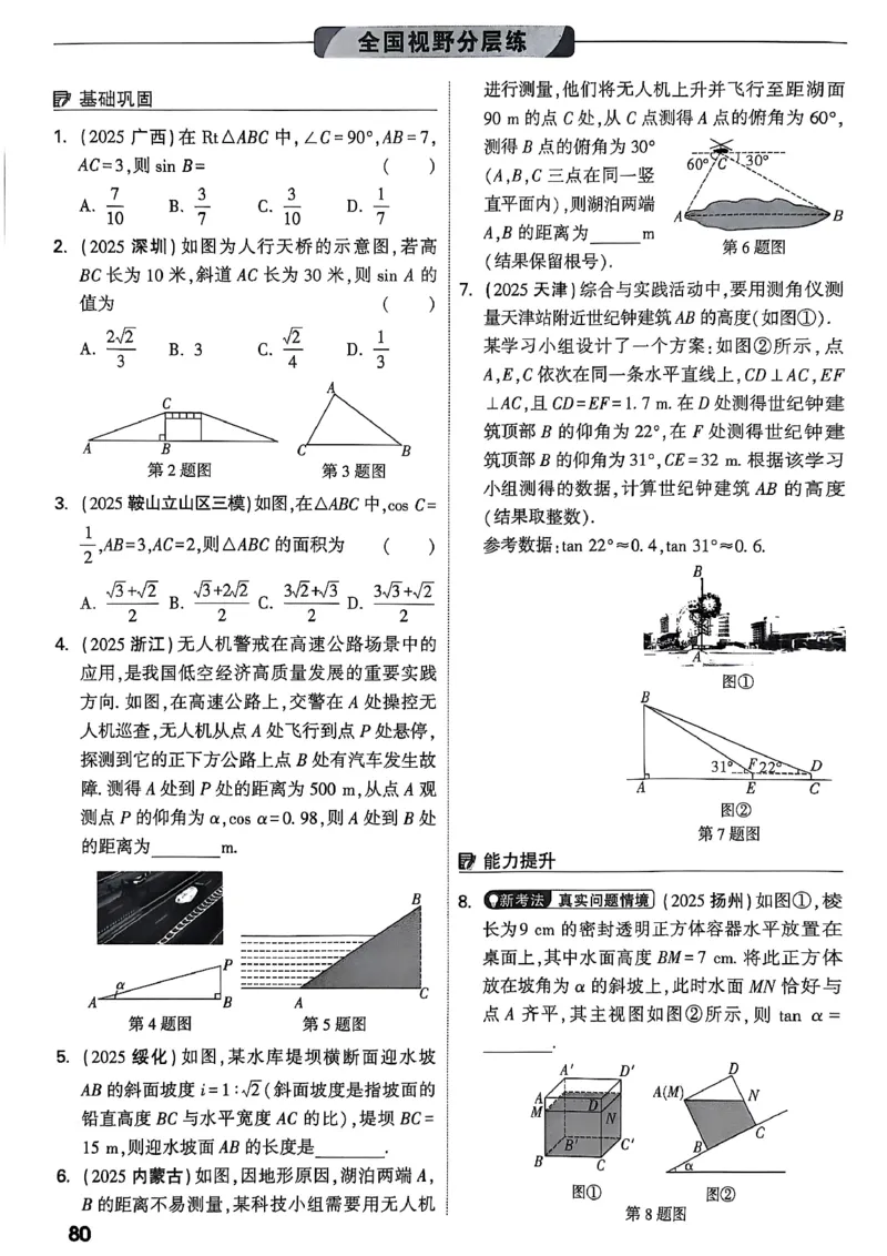 2026辽宁万唯试题研究（数学-1分层精讲本）_26《万唯中考试题研究》辽宁_2026《辽宁万唯试题研究》数学