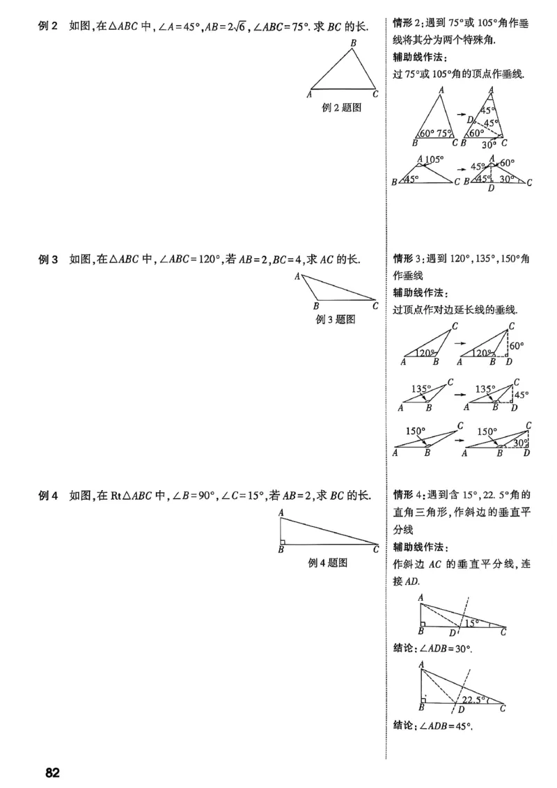 2026辽宁万唯试题研究（数学-1分层精讲本）_26《万唯中考试题研究》辽宁_2026《辽宁万唯试题研究》数学