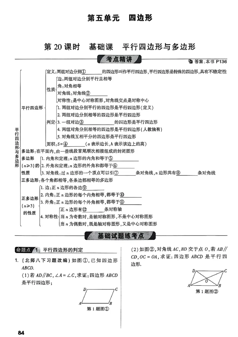 2026辽宁万唯试题研究（数学-1分层精讲本）_26《万唯中考试题研究》辽宁_2026《辽宁万唯试题研究》数学