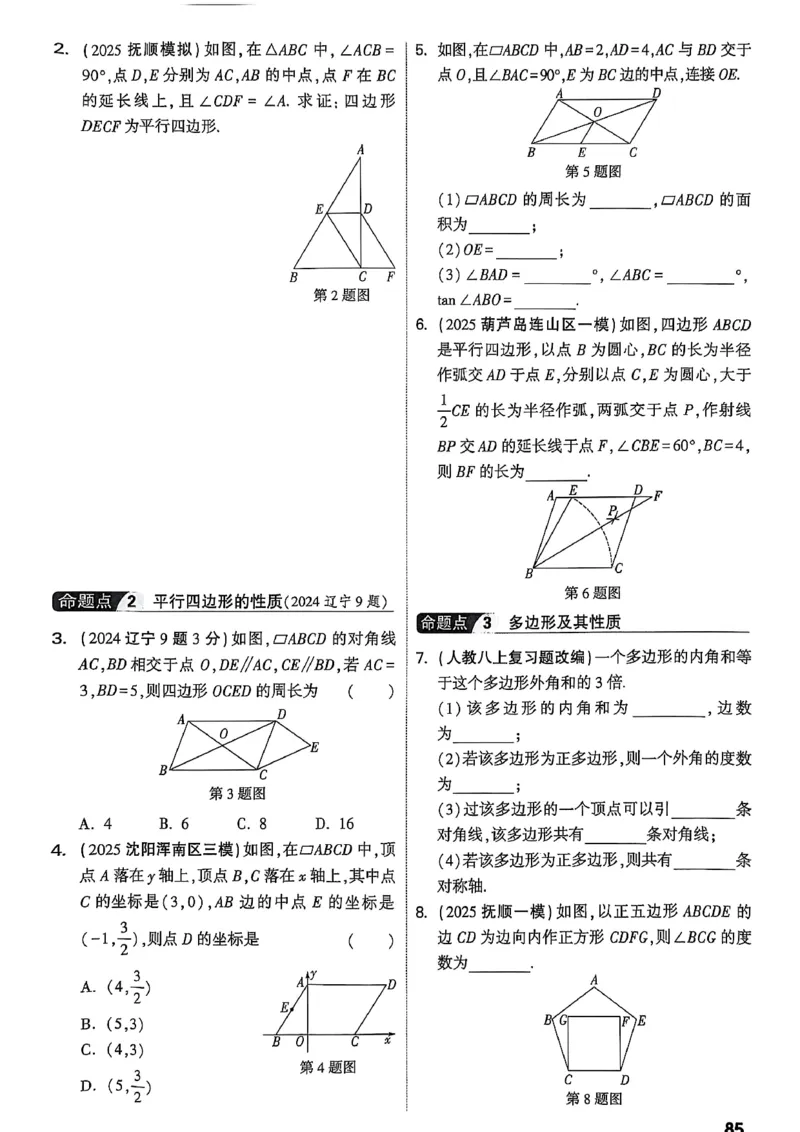 2026辽宁万唯试题研究（数学-1分层精讲本）_26《万唯中考试题研究》辽宁_2026《辽宁万唯试题研究》数学