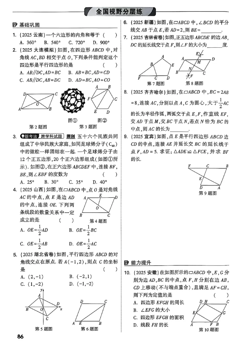 2026辽宁万唯试题研究（数学-1分层精讲本）_26《万唯中考试题研究》辽宁_2026《辽宁万唯试题研究》数学