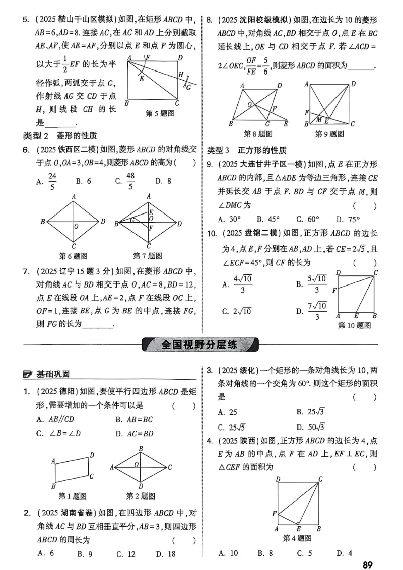 2026辽宁万唯试题研究（数学-1分层精讲本）_26《万唯中考试题研究》辽宁_2026《辽宁万唯试题研究》数学