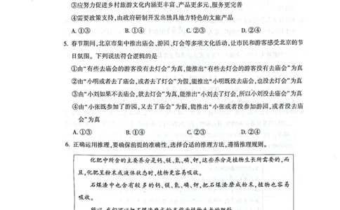 北京市朝阳区2024-2025学年高三第一学期期末质量检测考试政治试卷+答案_2025年1月_250108北京市朝阳区2024-2025学年高三第一学期期末质量检测考试（全科）