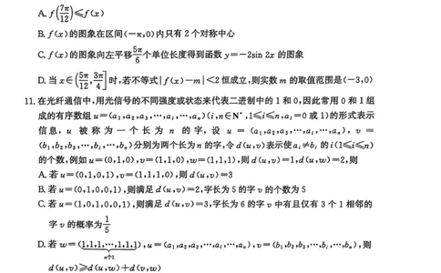 2025届河北省沧州市高三下学期4月复习质量监测（二模）数学试卷（含答案）_2025年4月_2504162025届河北省沧州市高三下学期4月复习质量监测（二模）（全科）