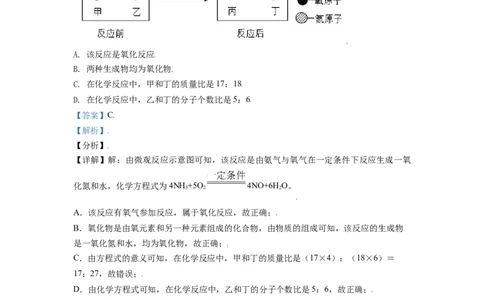 辽宁省朝阳市2021年中考化学试题（解析版）_中考真题_5.化学中考真题2015-2024年_2021年中考化学真题（83份）_朝阳化学