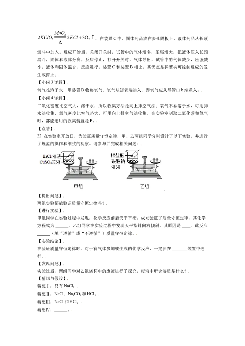 辽宁省朝阳市2021年中考化学试题（解析版）_中考真题_5.化学中考真题2015-2024年_2021年中考化学真题（83份）_朝阳化学