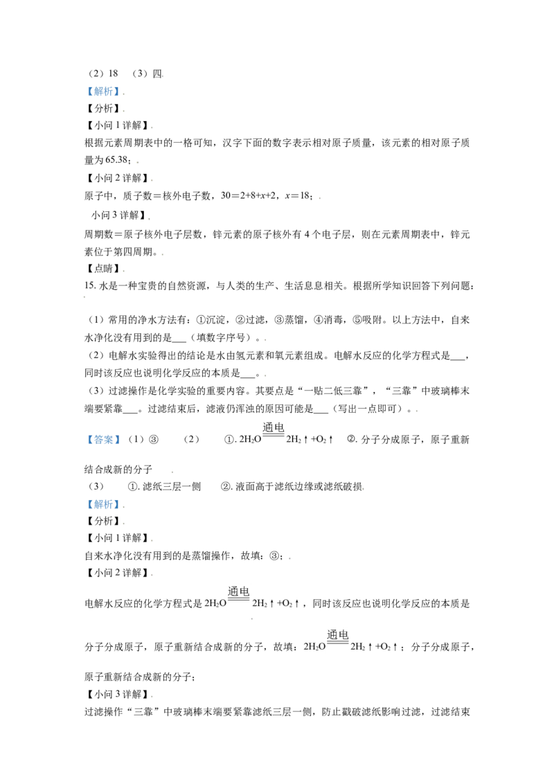辽宁省朝阳市2021年中考化学试题（解析版）_中考真题_5.化学中考真题2015-2024年_2021年中考化学真题（83份）_朝阳化学